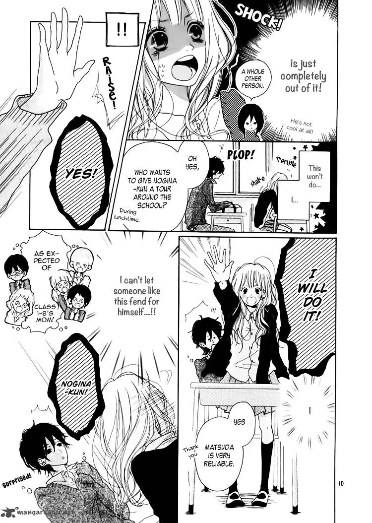Chiguhagu Planet Chapter 1 page 12