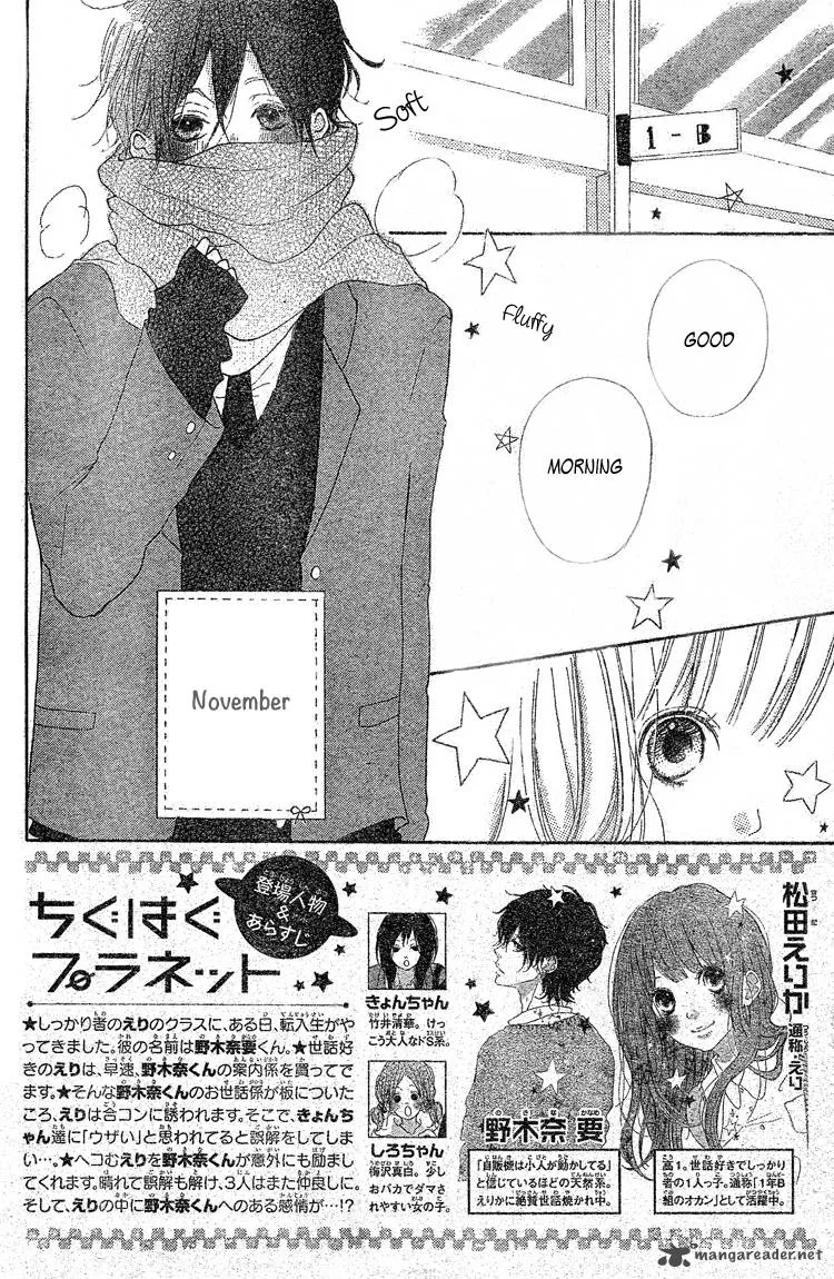 Chiguhagu Planet Chapter 2 page 4