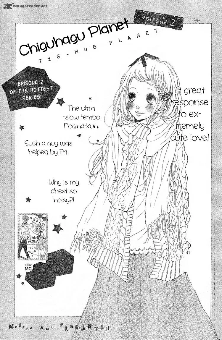 Chiguhagu Planet Chapter 2 page 3