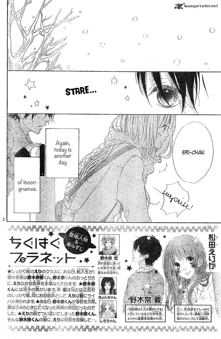 Chiguhagu Planet Chapter 3 page 3