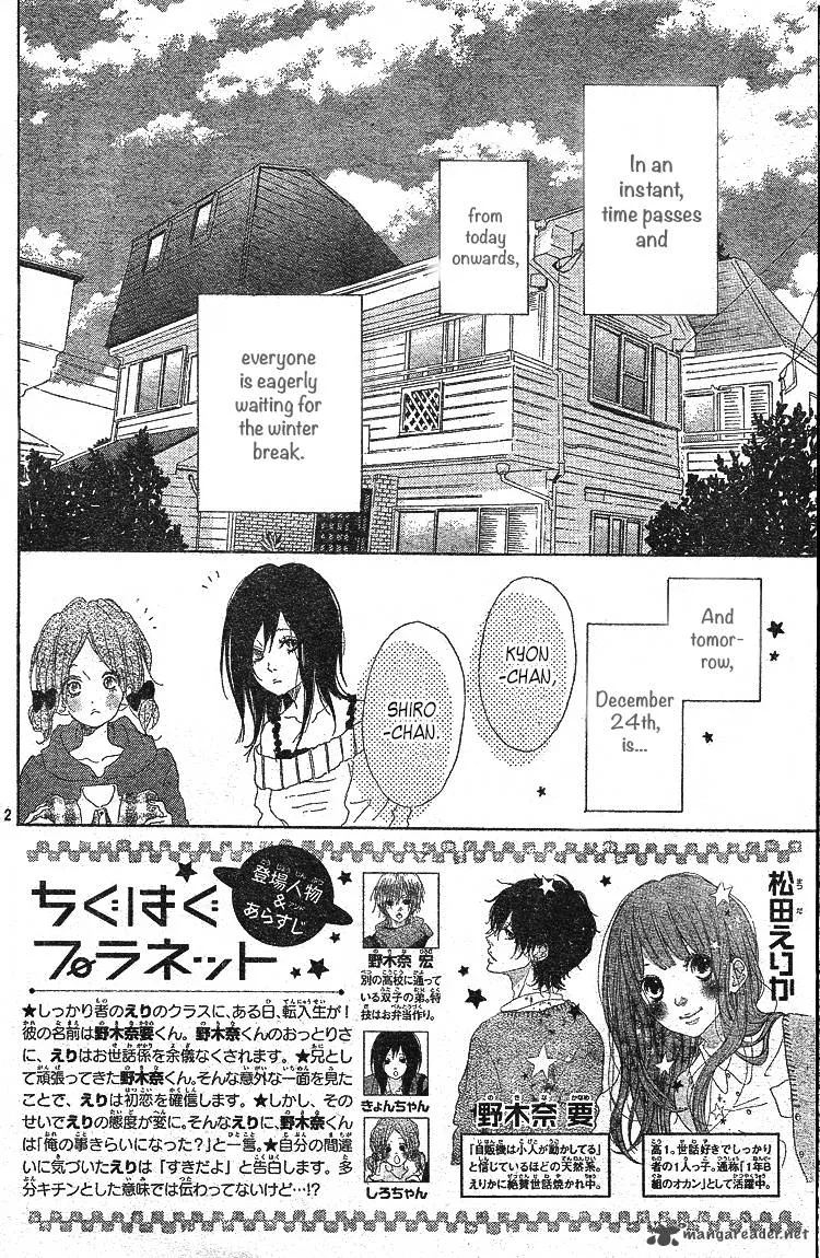 Chiguhagu Planet Chapter 4 page 3