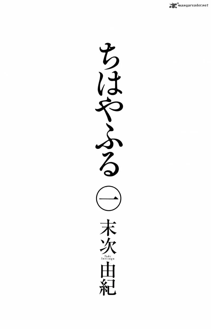 Chihayafuru Chapter 1 page 3