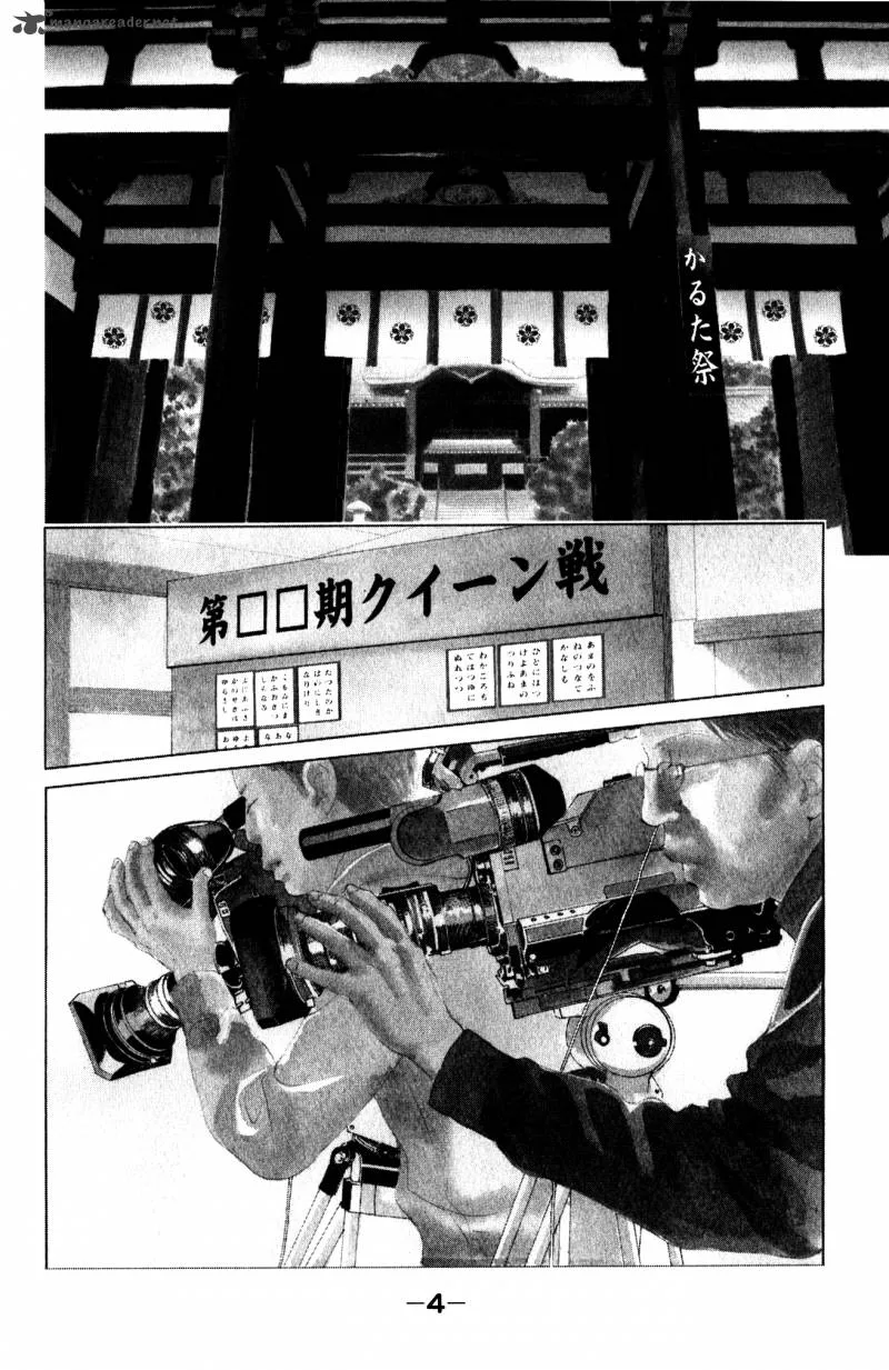 Chihayafuru Chapter 1 page 6