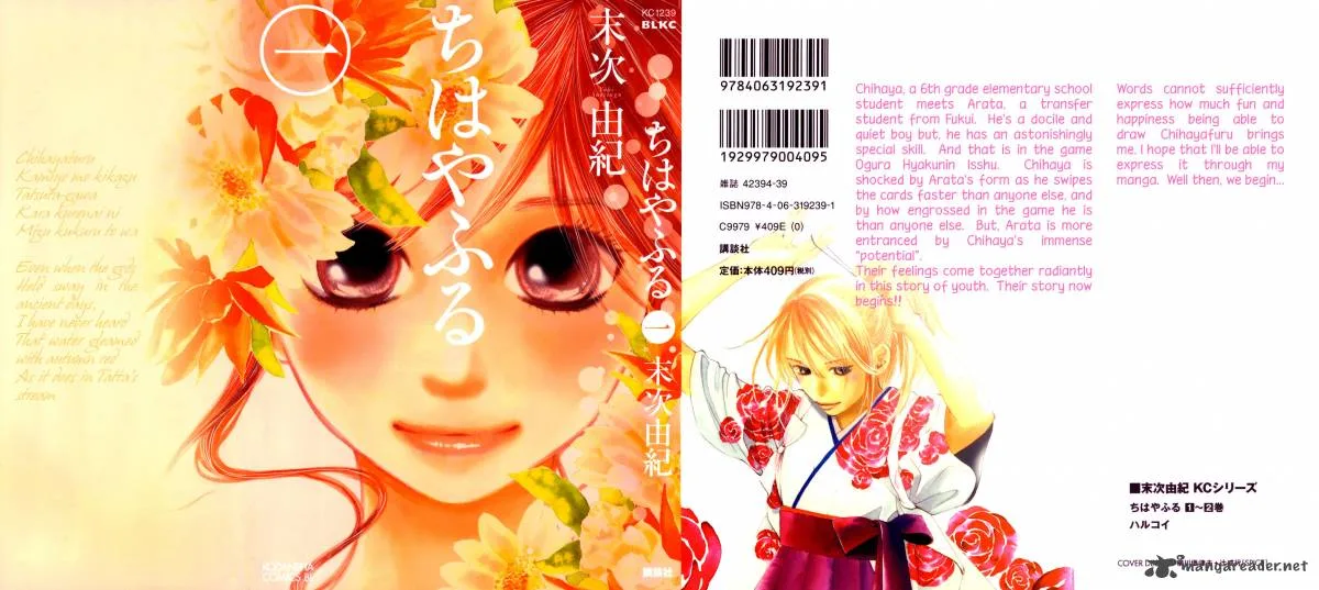 Chihayafuru Chapter 1 page 2