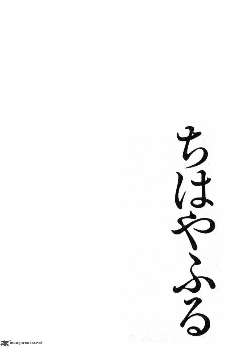 Chihayafuru Chapter 1 page 52