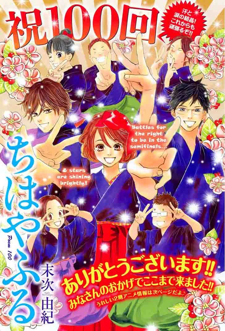 Chihayafuru Chapter 100 page 2