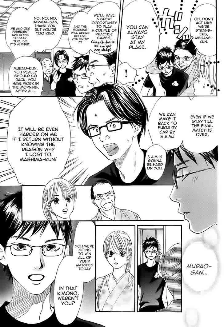 Chihayafuru Chapter 103 page 7