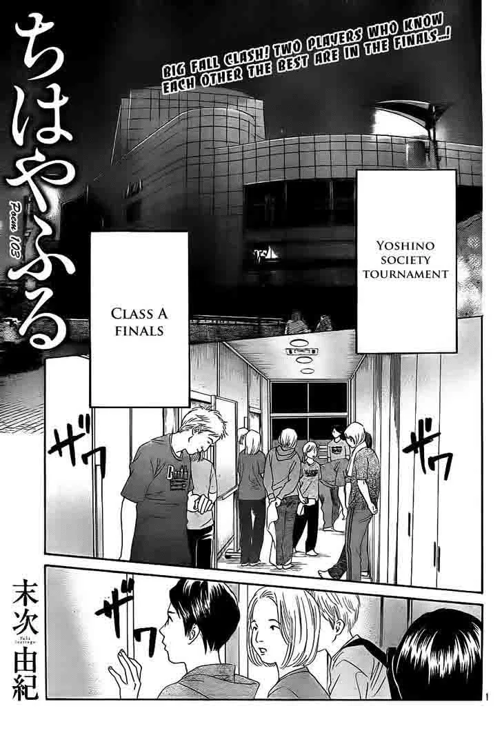 Chihayafuru Chapter 103 page 1