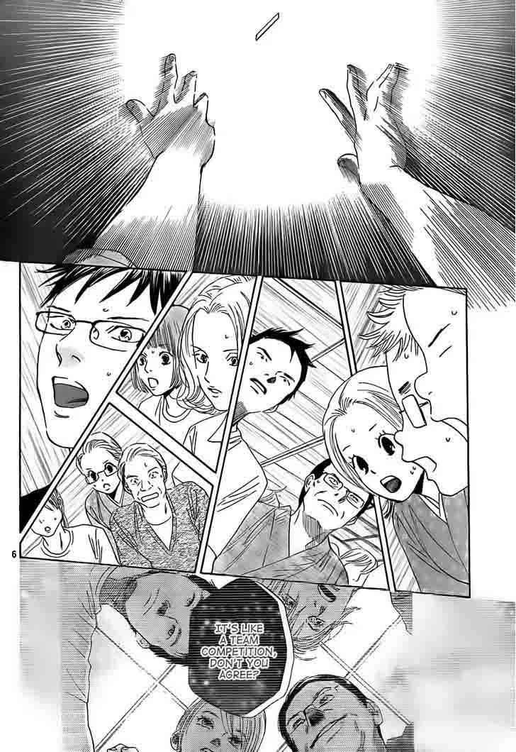 Chihayafuru Chapter 105 page 7