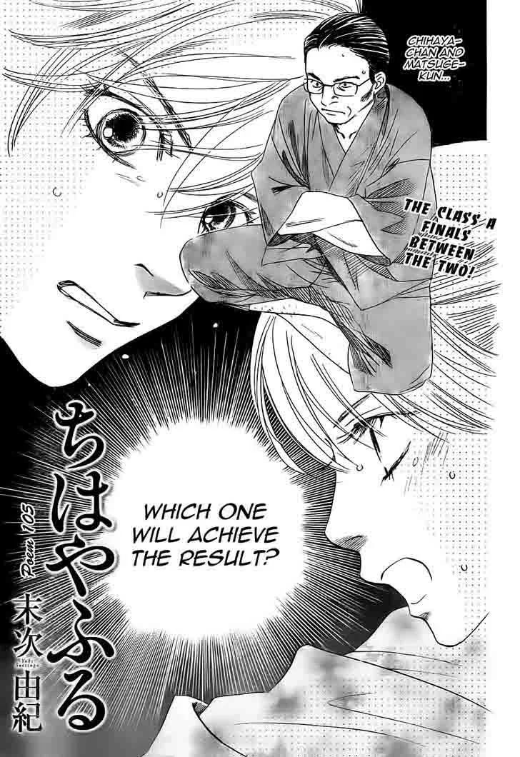 Chihayafuru Chapter 105 page 2