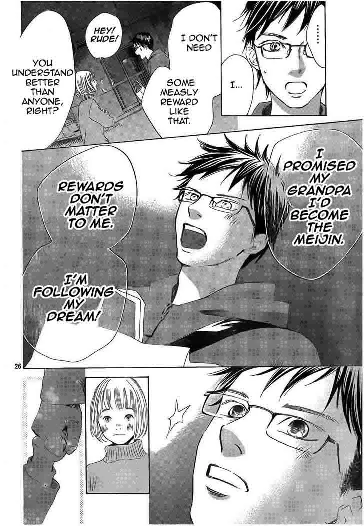 Chihayafuru Chapter 106 page 26