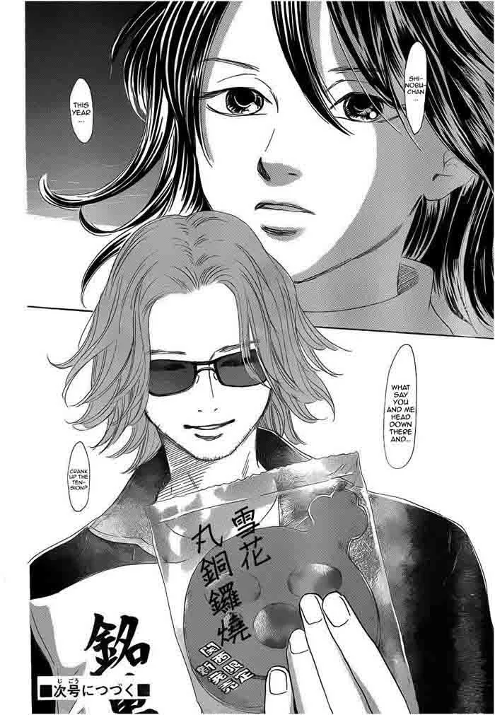 Chihayafuru Chapter 106 page 32