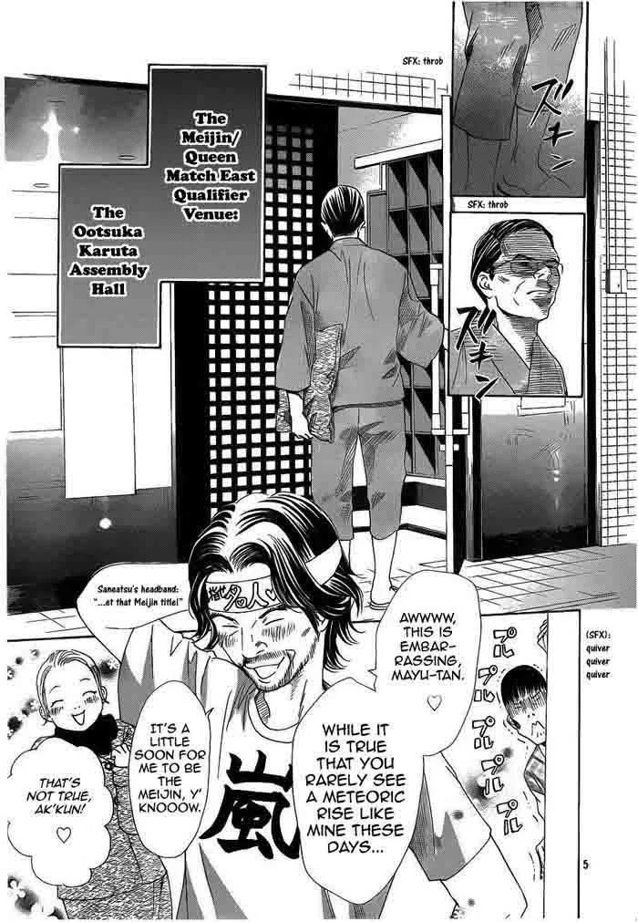 Chihayafuru Chapter 107 page 5
