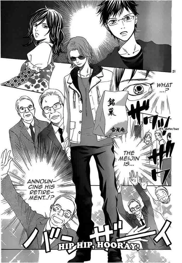 Chihayafuru Chapter 107 page 21
