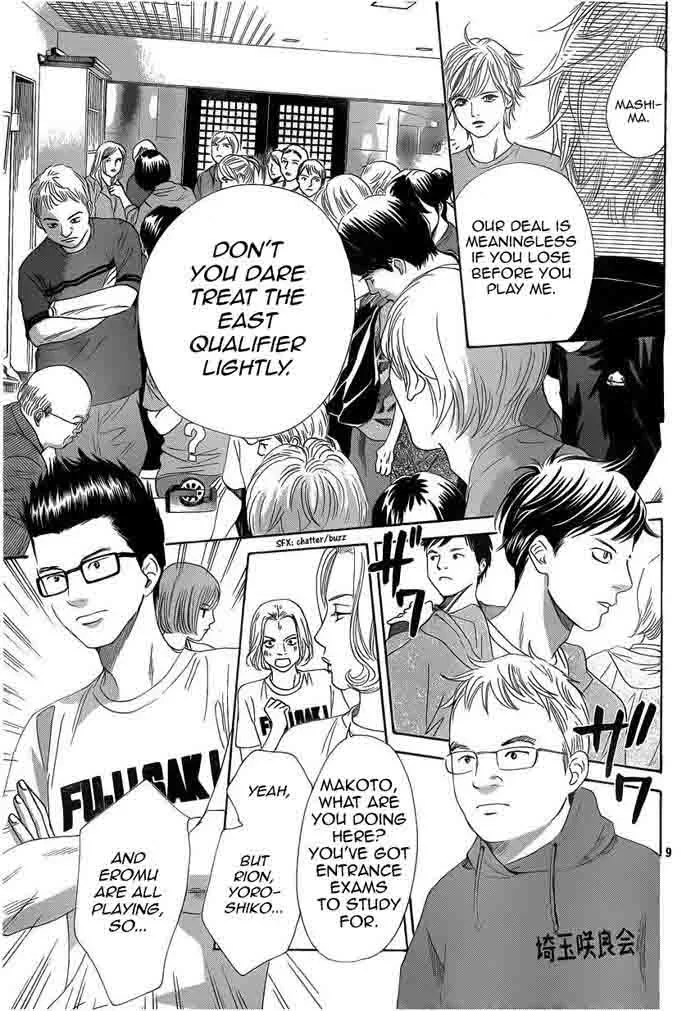Chihayafuru Chapter 107 page 9