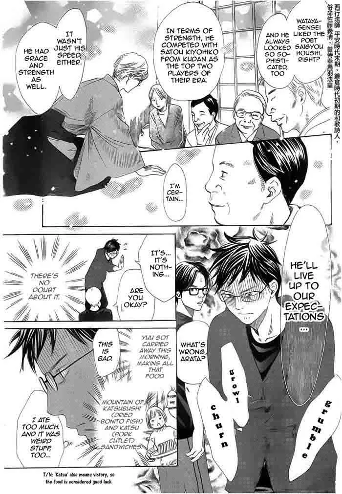Chihayafuru Chapter 107 page 14