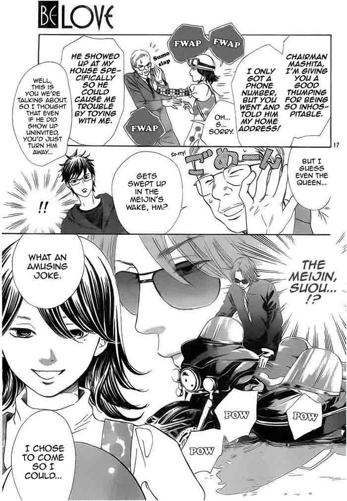 Chihayafuru Chapter 107 page 17