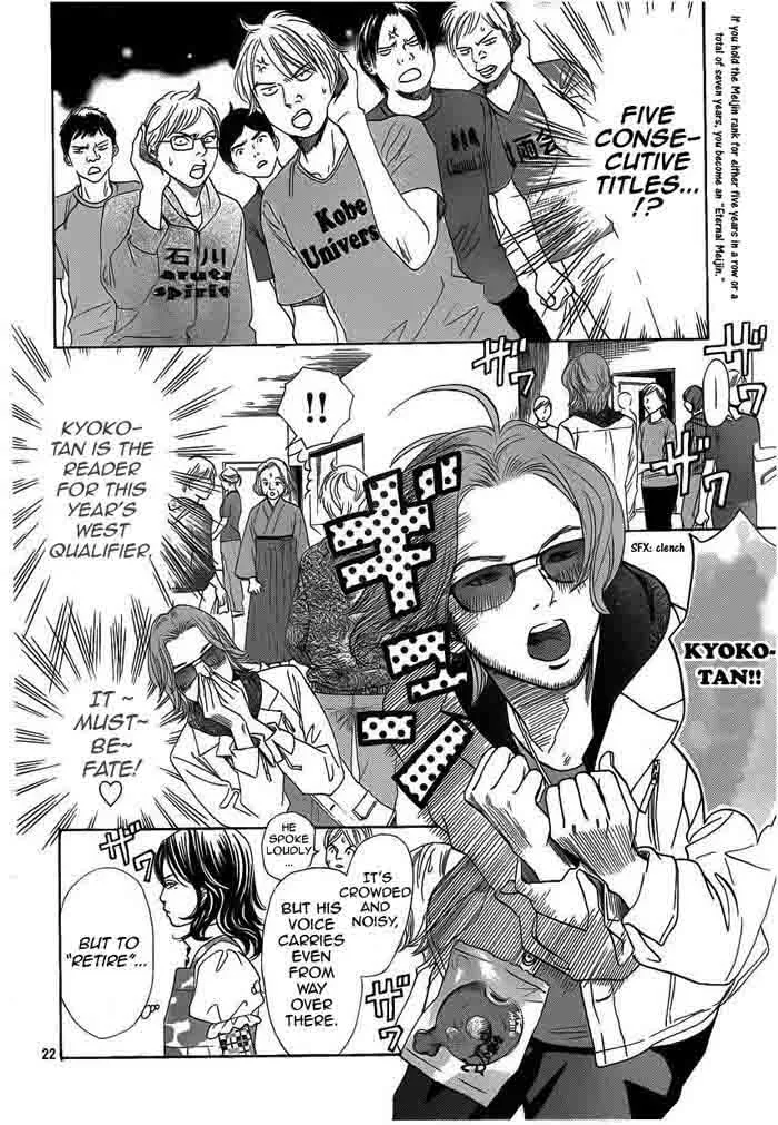 Chihayafuru Chapter 107 page 22