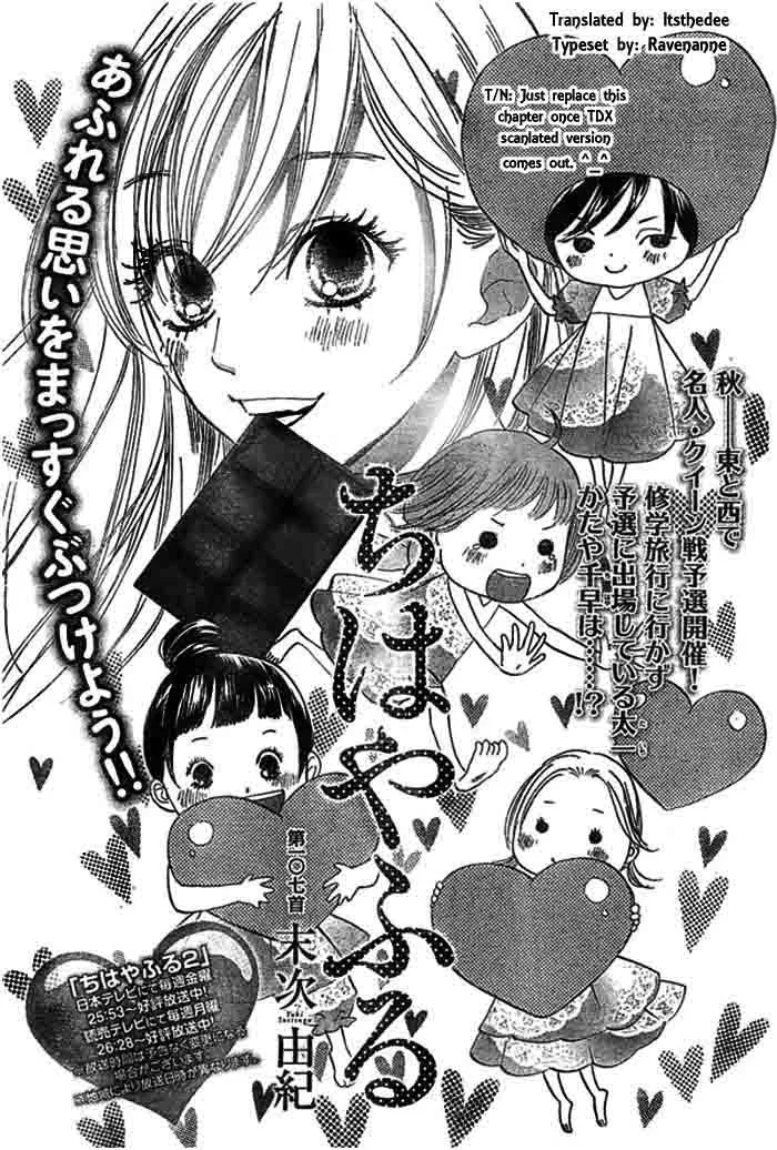 Chihayafuru Chapter 107 page 1
