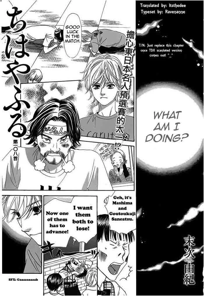 Chihayafuru Chapter 108 page 1