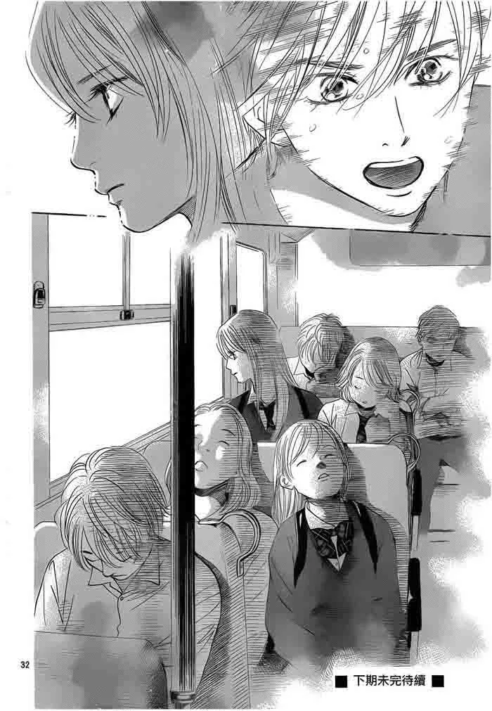 Chihayafuru Chapter 108 page 32