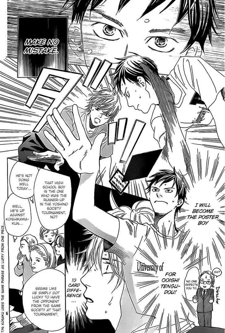 Chihayafuru Chapter 109 page 6