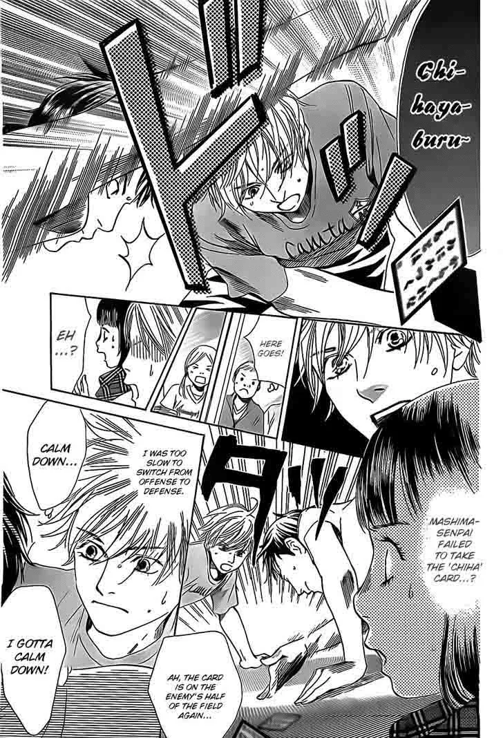 Chihayafuru Chapter 109 page 15