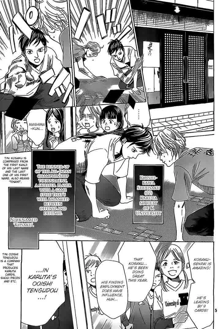 Chihayafuru Chapter 109 page 5