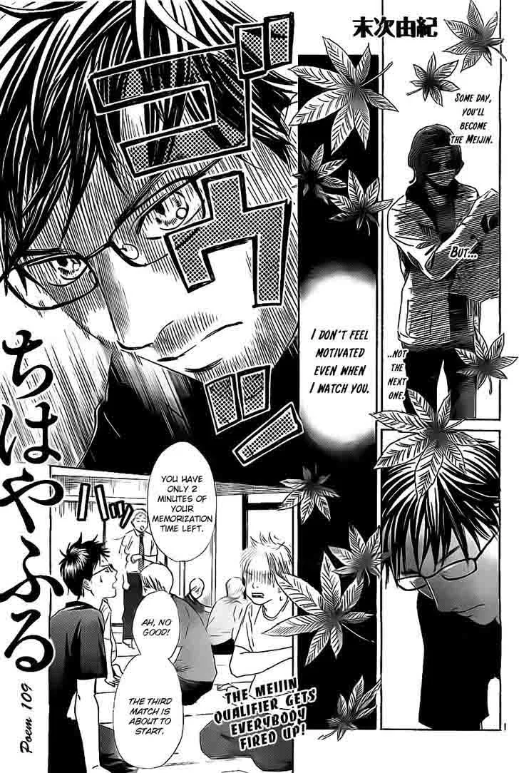 Chihayafuru Chapter 109 page 1
