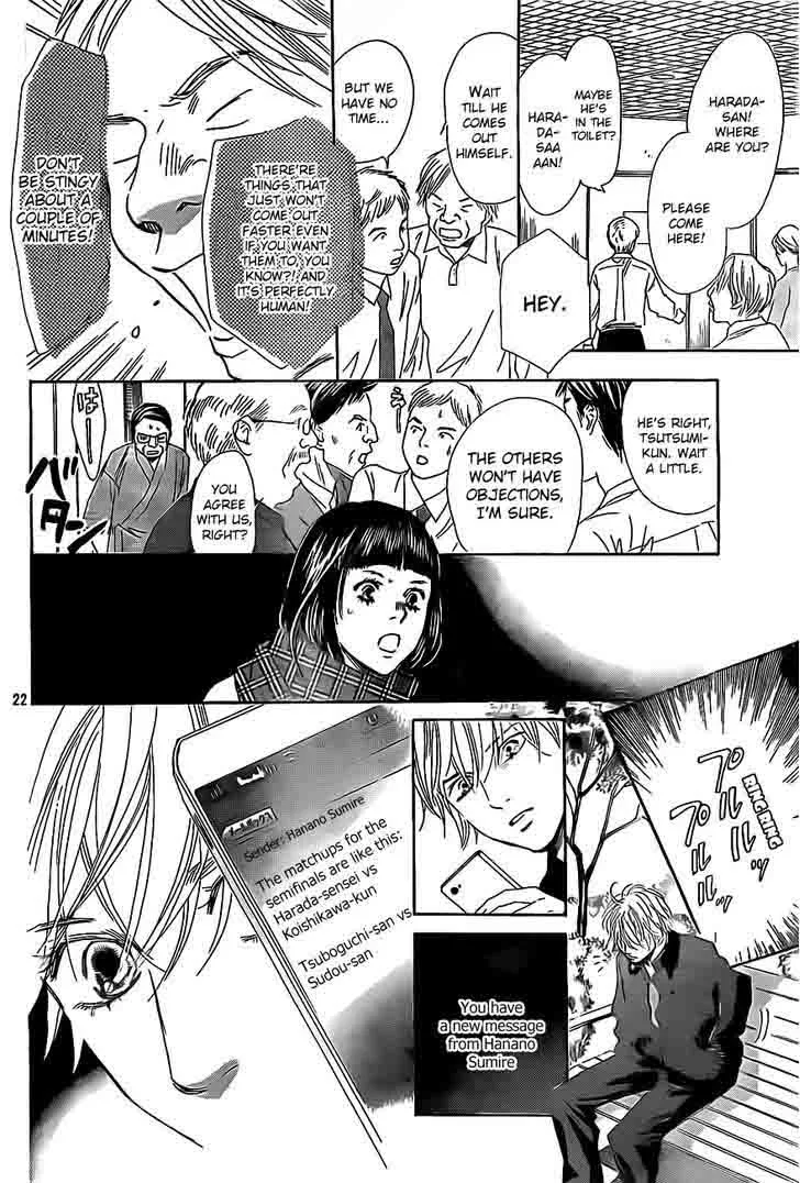 Chihayafuru Chapter 109 page 22