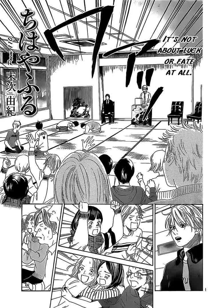 Chihayafuru Chapter 110 page 1