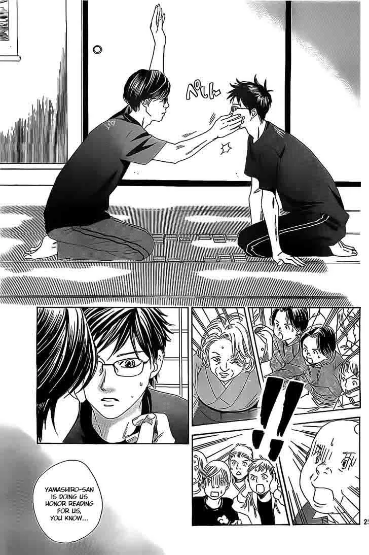 Chihayafuru Chapter 110 page 24