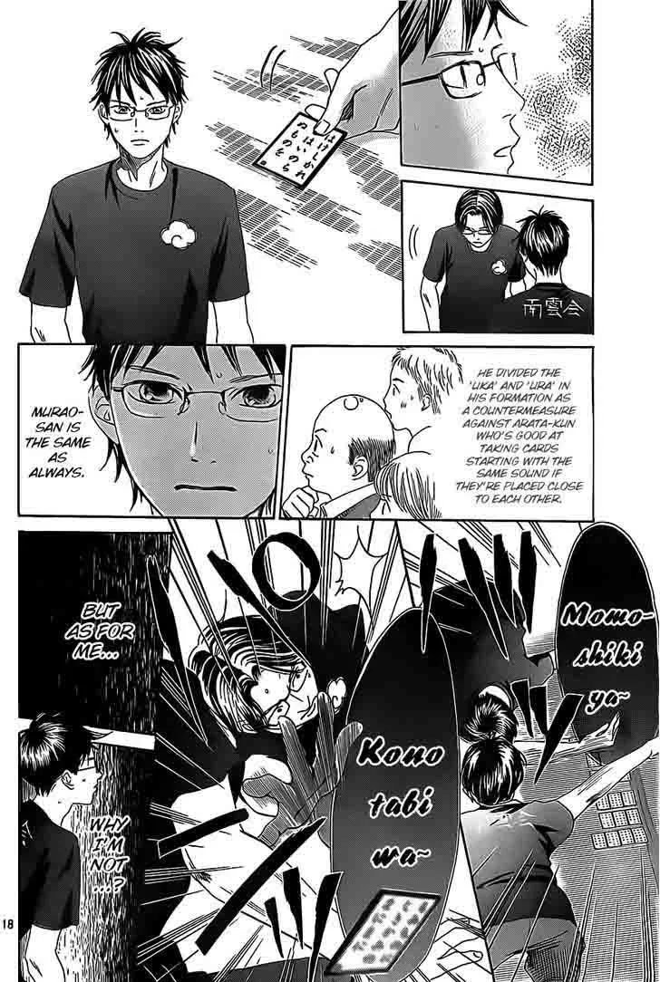 Chihayafuru Chapter 110 page 17