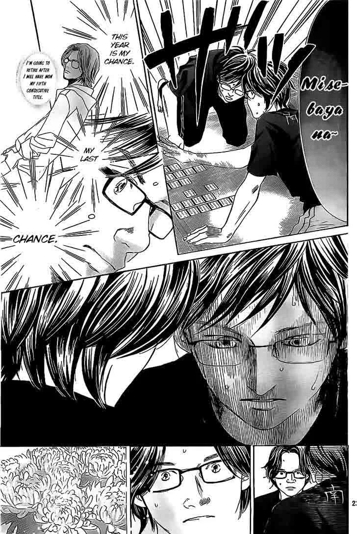 Chihayafuru Chapter 110 page 22
