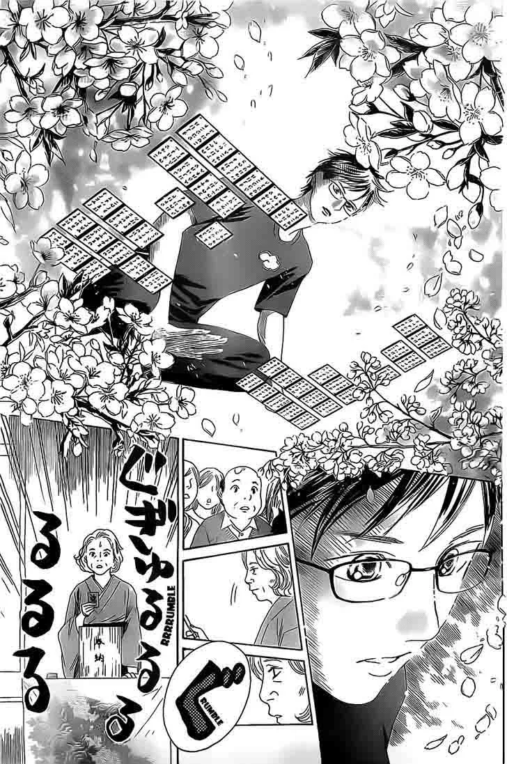 Chihayafuru Chapter 110 page 26