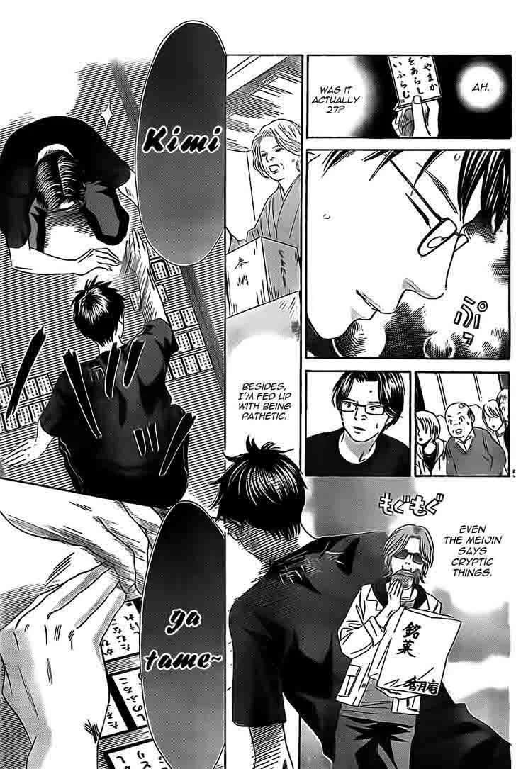 Chihayafuru Chapter 111 page 5