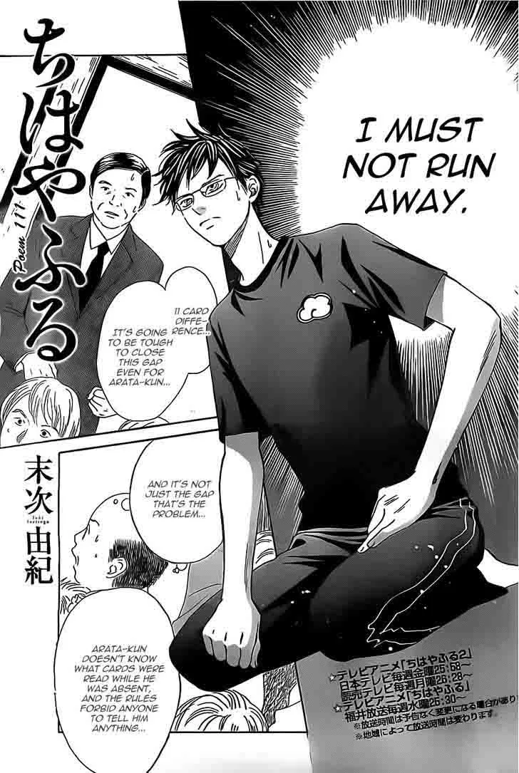 Chihayafuru Chapter 111 page 1