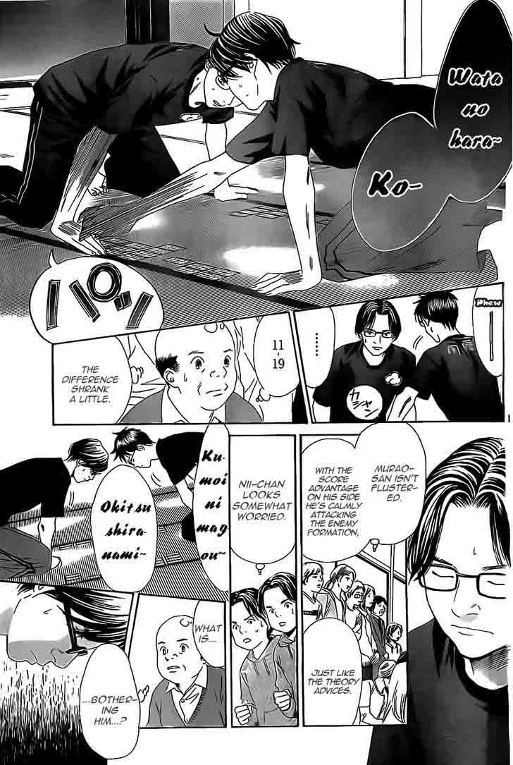Chihayafuru Chapter 111 page 11