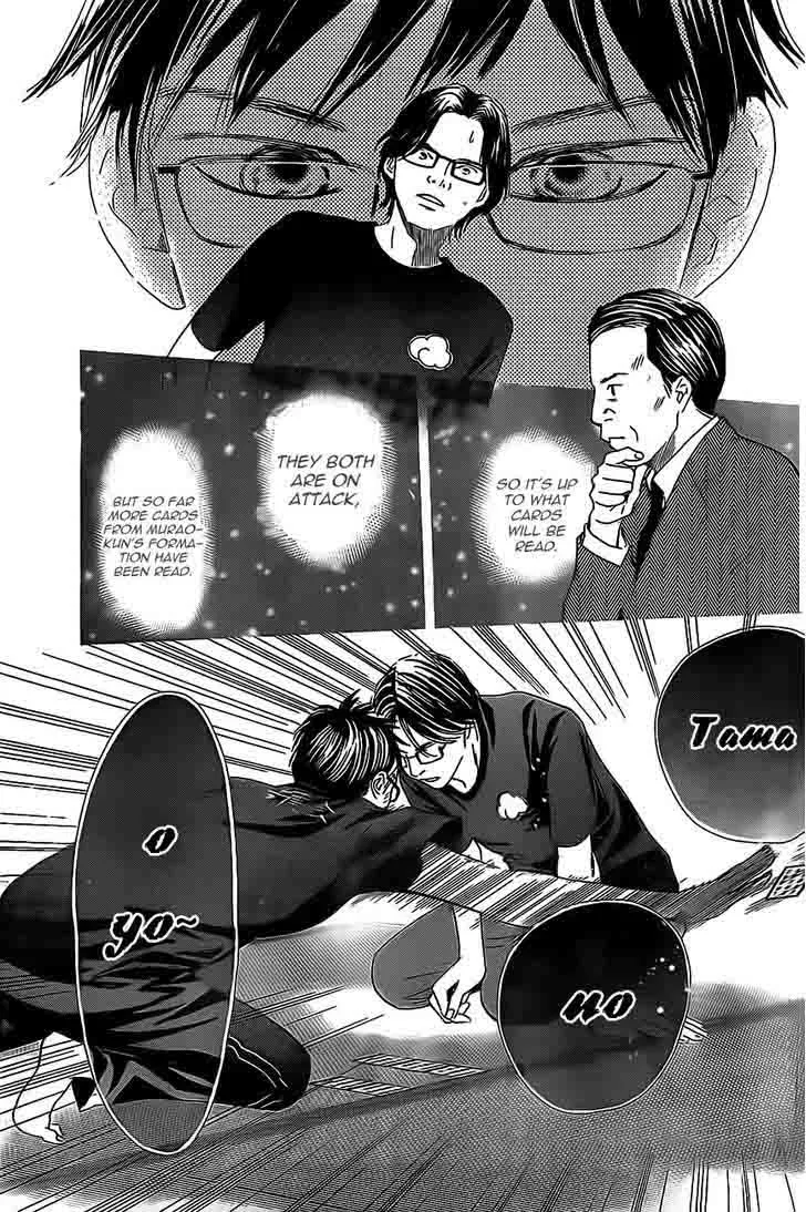Chihayafuru Chapter 111 page 21