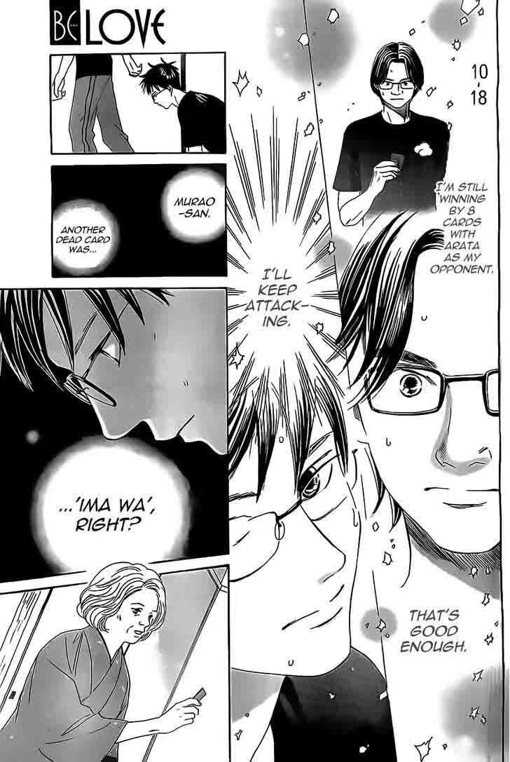 Chihayafuru Chapter 111 page 15