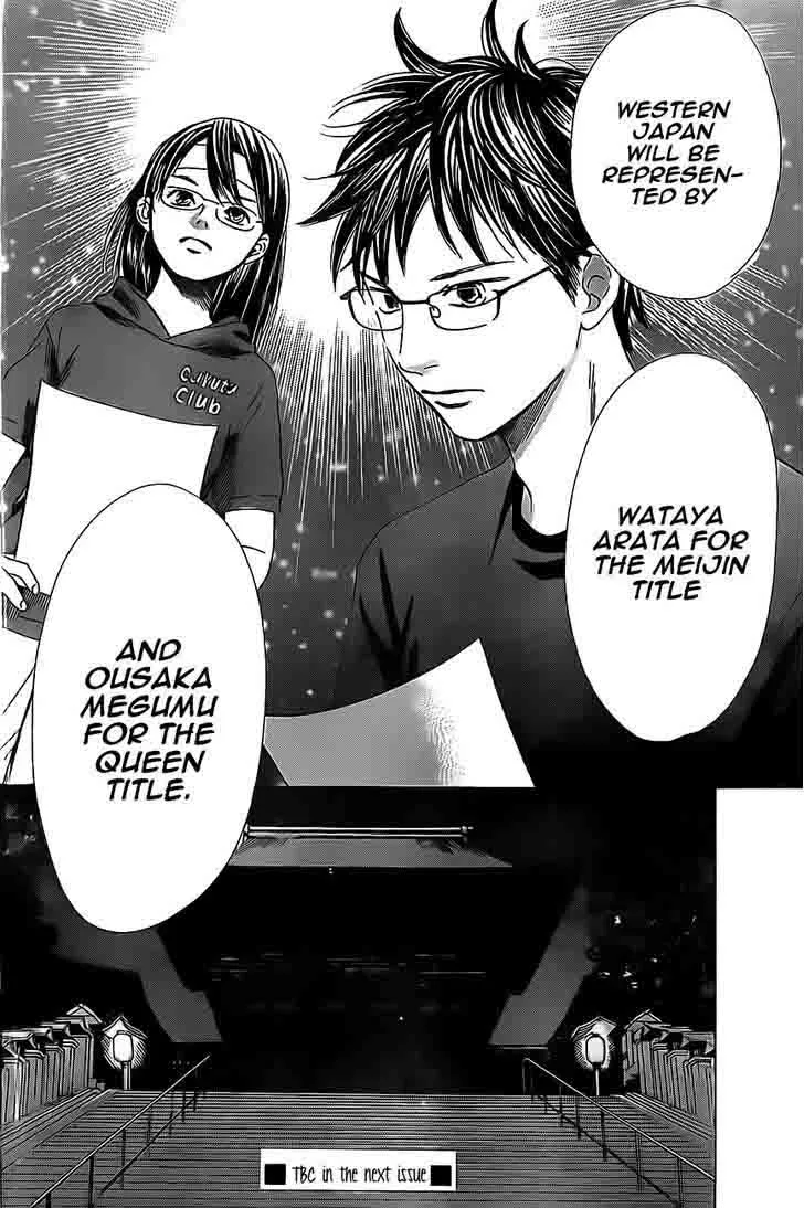 Chihayafuru Chapter 111 page 31