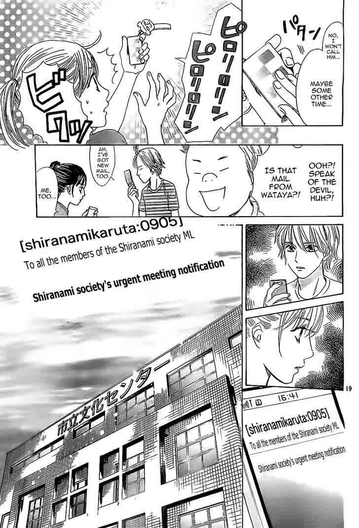 Chihayafuru Chapter 112 page 19