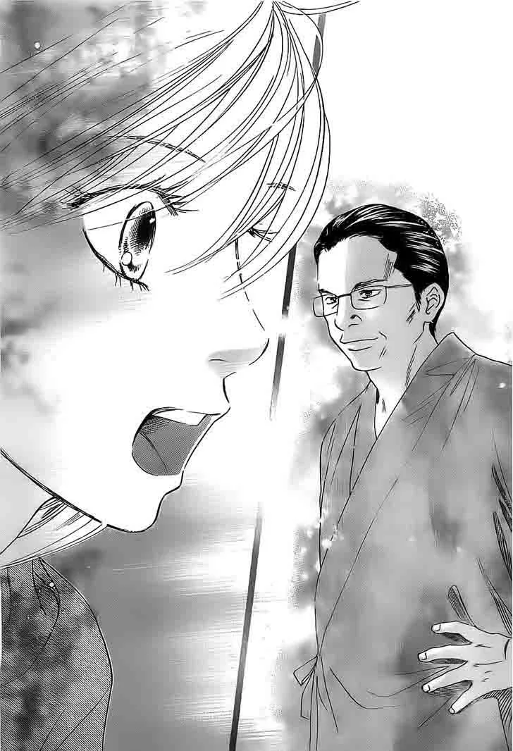 Chihayafuru Chapter 112 page 8