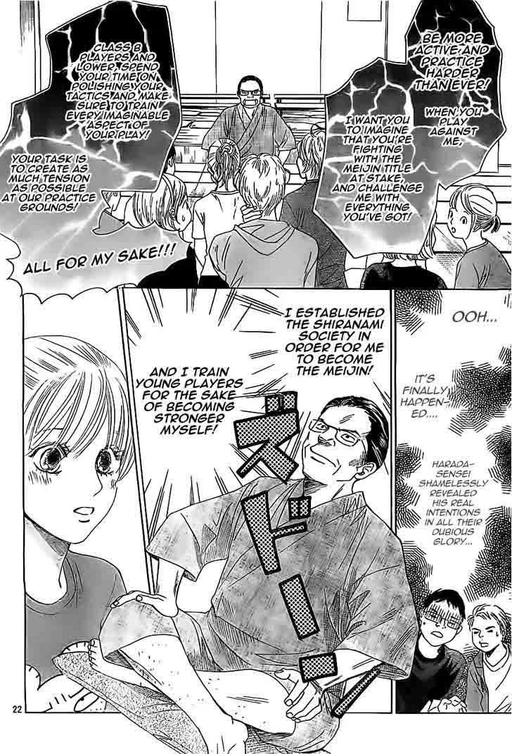 Chihayafuru Chapter 112 page 22