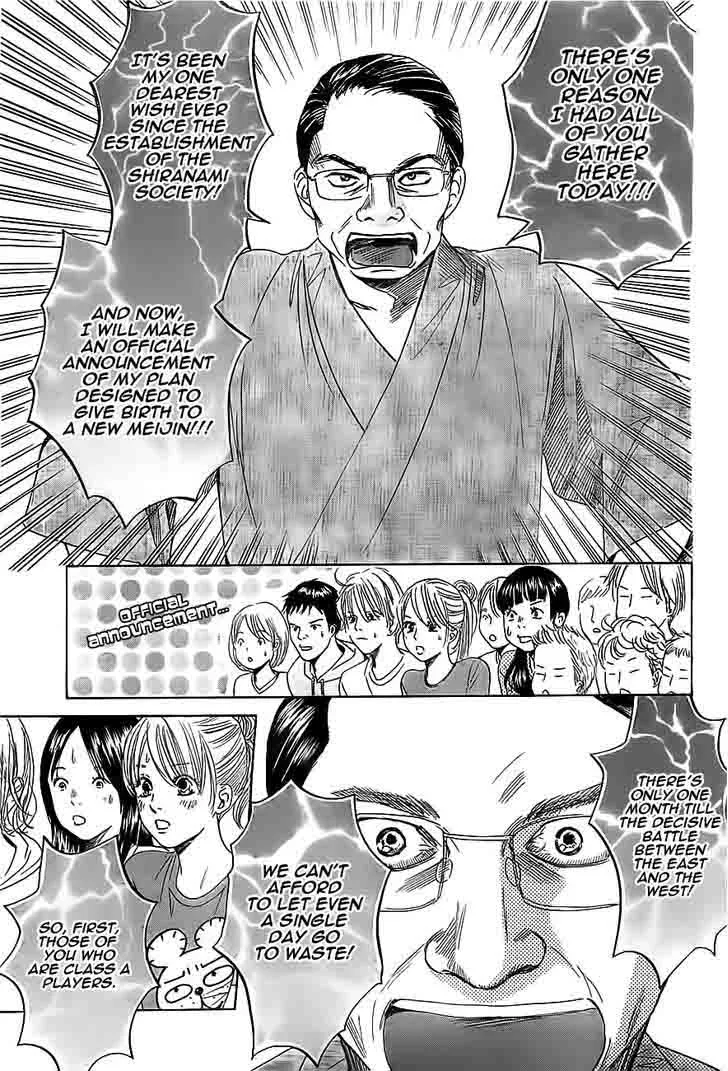 Chihayafuru Chapter 112 page 21