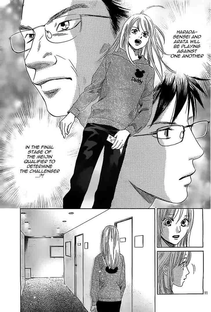 Chihayafuru Chapter 112 page 11