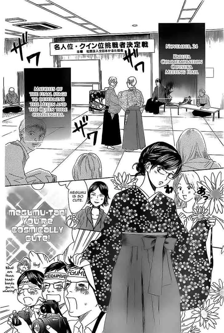 Chihayafuru Chapter 113 page 24
