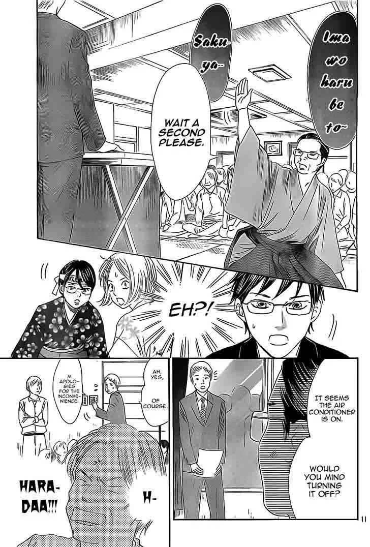 Chihayafuru Chapter 114 page 12