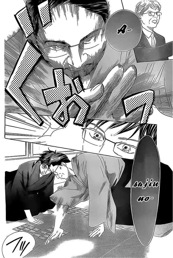 Chihayafuru Chapter 114 page 15