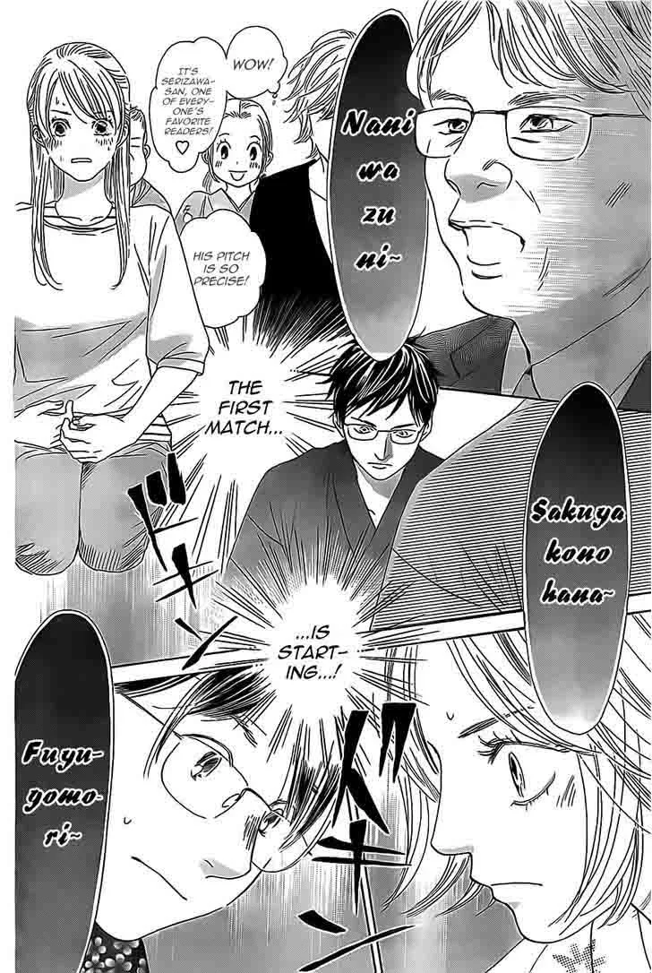 Chihayafuru Chapter 114 page 11